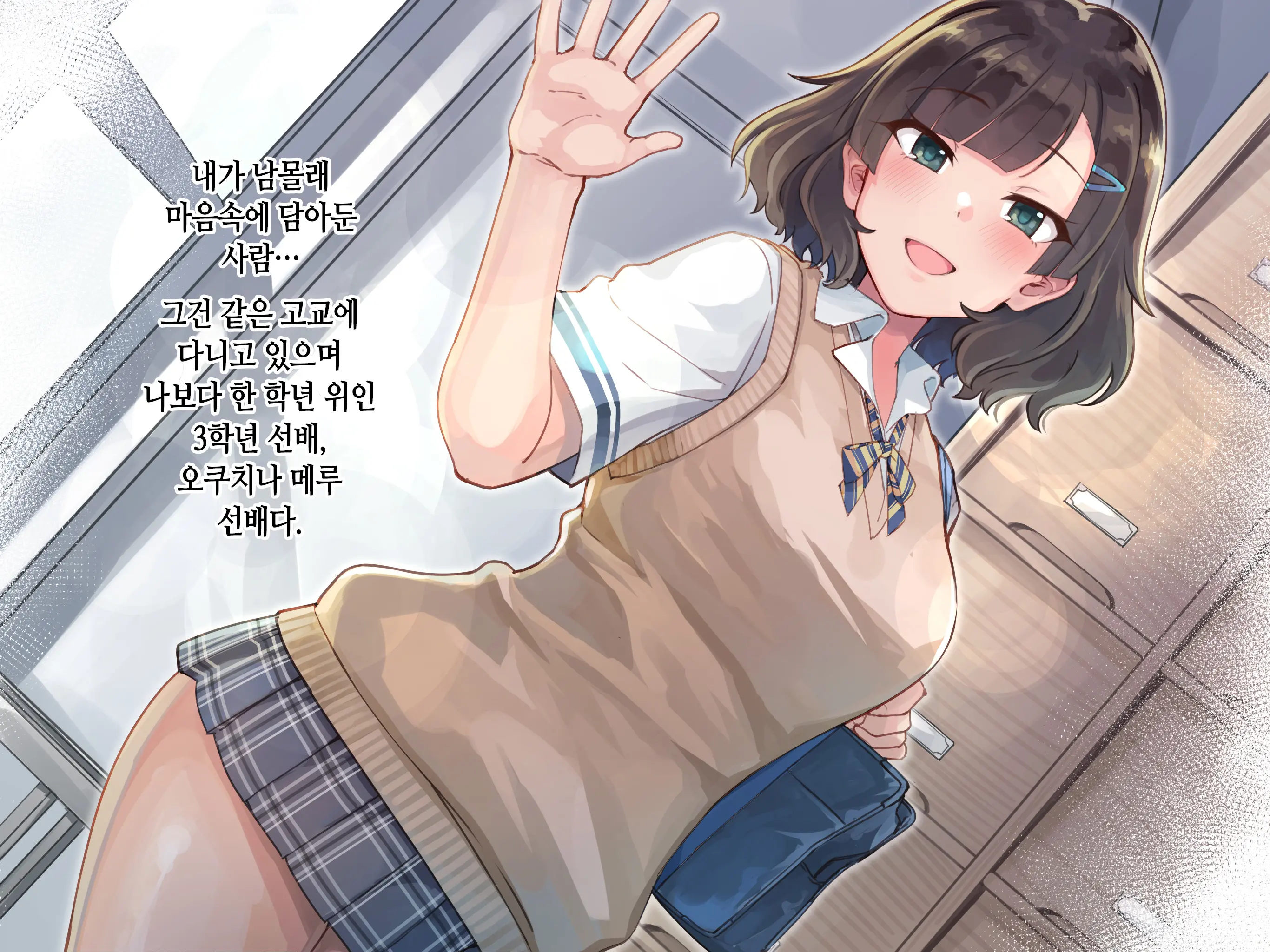 Kanojo No Okuchi Osananajimi No Senpai To Daeki Mazemaze Ecchi | 그녀의 입